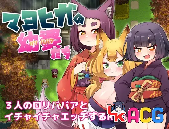 【RPG/免费】马约西加的年轻女性们【744】