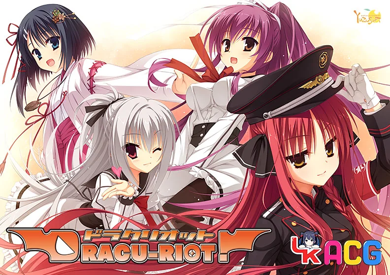 【ADV/免费】DRACU-RIOT!【708】