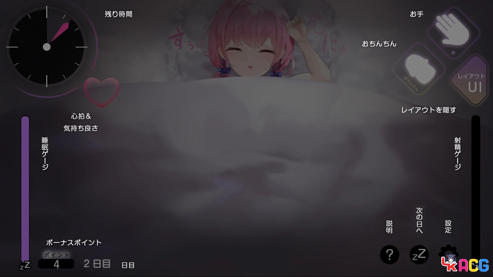 【SLG/免费】晚安-哥哥♪ 【睡眠触摸模拟-1】【617】