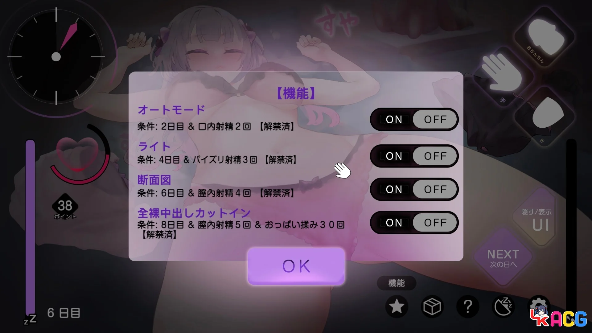 【SLG/免费】妹妹的黑暗 [睡眠-触摸模拟-3]【626】