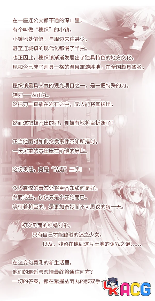 【ADV/免费】千恋万花【711】