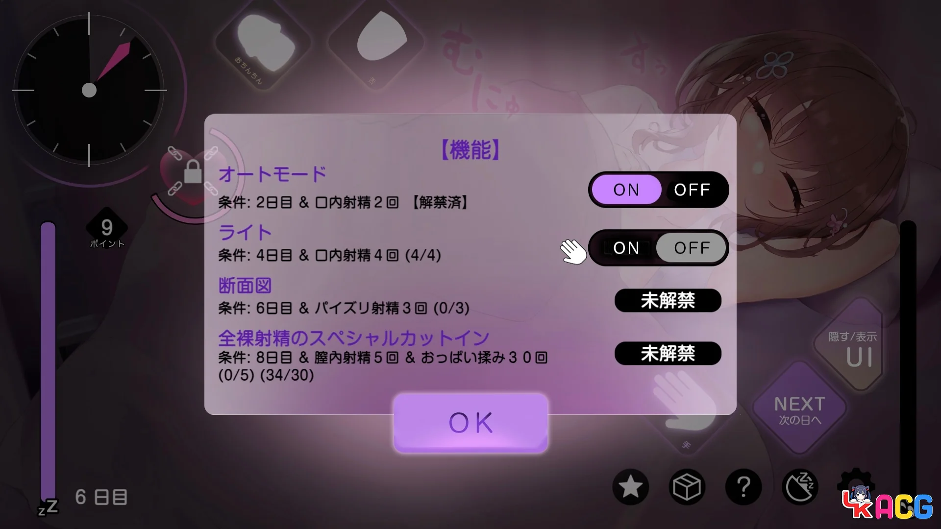 【SLG/免费】逃课的女高中生 [睡眠-触摸模拟-2]【618】
