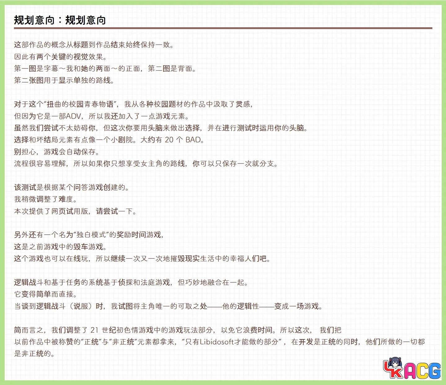 【ADV/免费】当孤僻之人遇上青春生活【676】
