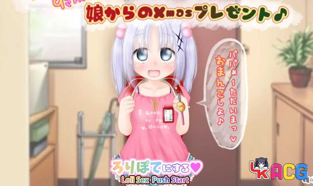 【SLG/免费】加奈子(９岁) 小学3年级【756】