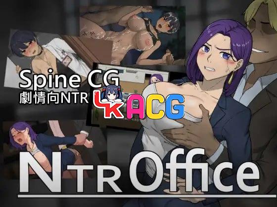NTR办公室