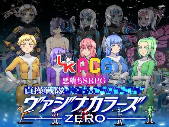 贞操五彩小穴战队ZERO