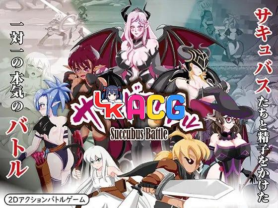 魅魔战役