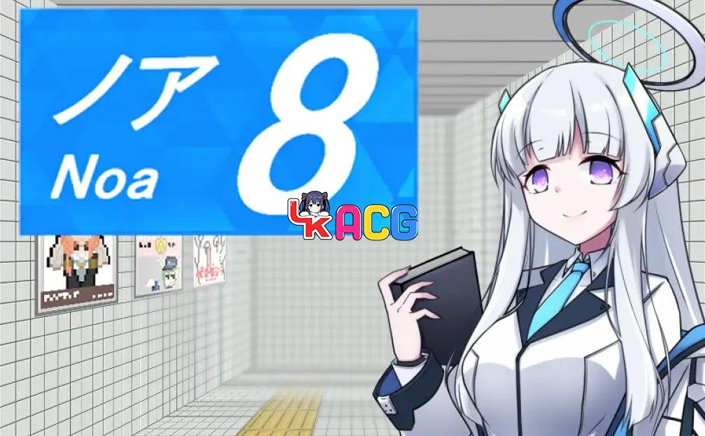 8号站台