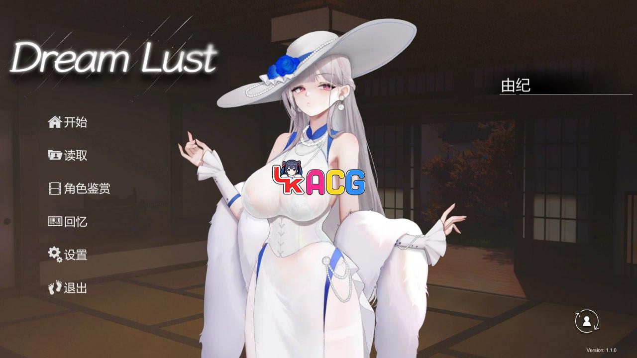 欲之梦
