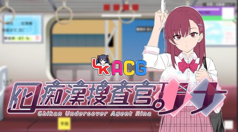 诱饵色狼调查员莉娜