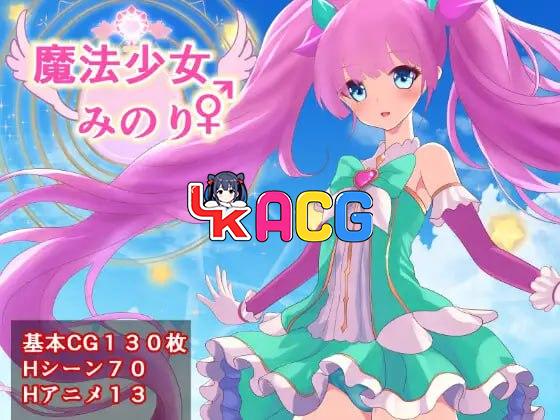 魔法少女米诺莉♂♀