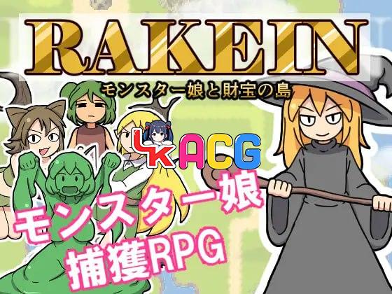 RAKEIN 怪物娘与财宝之岛
