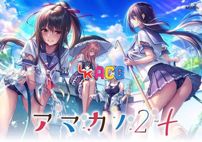 甜蜜女友2+