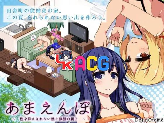 夏日狂想曲
