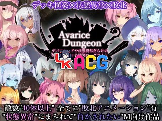 贪婪地牢满是debuff卡和异常状态的男性受攻击牌组建立的Roguelite