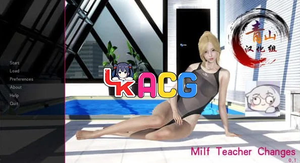淑母老师风流记MilfTeacherChanges
v0.1 精翻汉化版