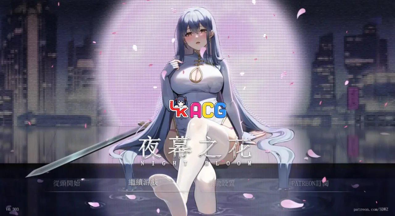夜幕之花NightBloom
v0.3993海阁版无码版