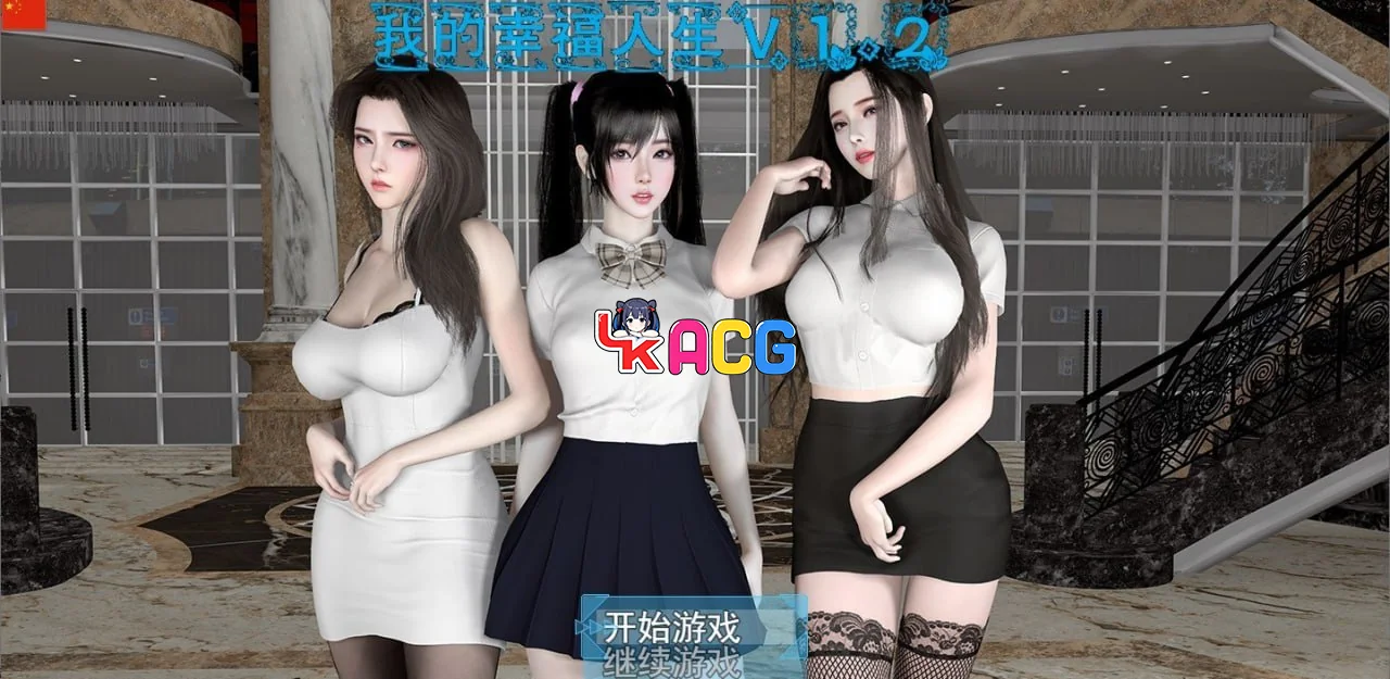 【RPG/安卓】我的幸福人生
v1.2 官方中文版【1002】