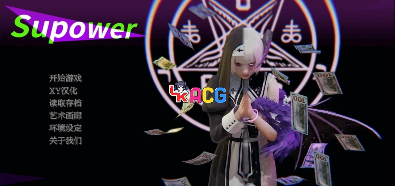 【SLG/安卓】超能力Supower
重制v0.2 AI汉化版【1003】