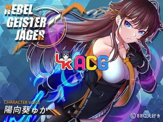 【RPG/安卓】除灵猎人：第零羔羊
&Nebel Geisterjger ~ 零号羔羊 
v2.15 官方中文步兵版【880】