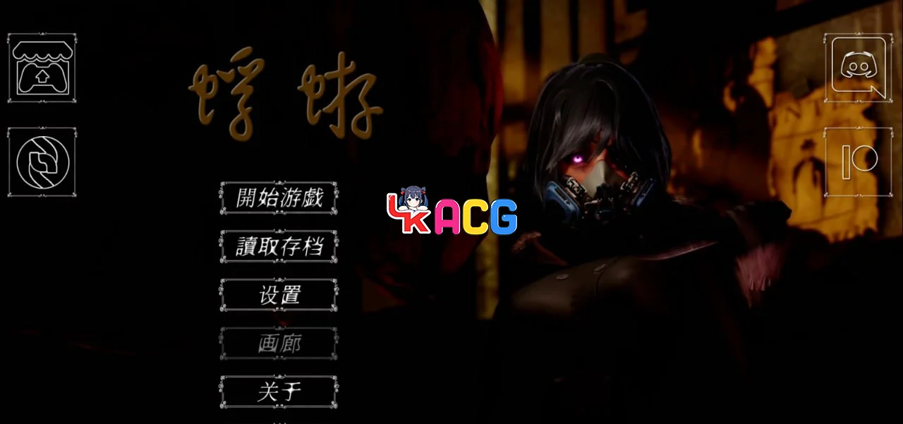 【SLG/安卓】蜉蝣Mayfly
v0.2.0 中文汉化版【887】
