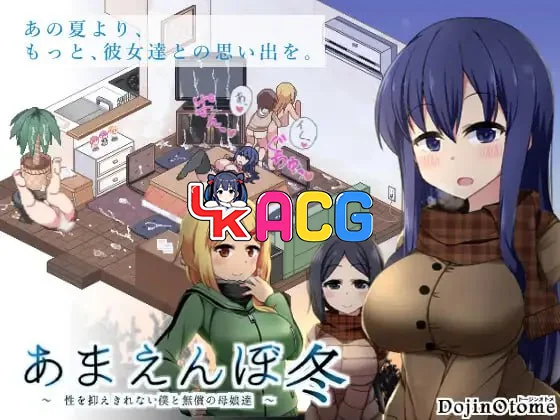 冬日狂想曲あまえんぼ冬
V1.0.4.2  STEAM官中+全DLC版