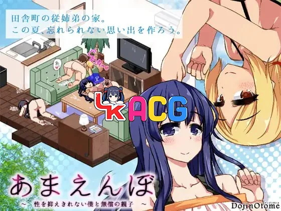夏日狂想曲:乡间的难忘回忆
&あまえんぼ  &Summer Memories
v2.20 巴图魔改 官中步兵版+可出门＋回想码