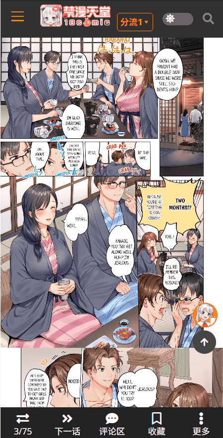 禁漫天堂jmcomic2最新安装包