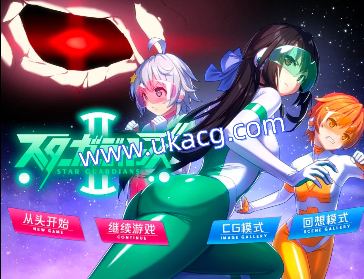 地球防卫队：众星守卫者1+2-地球防衛隊スターガーディアンズ