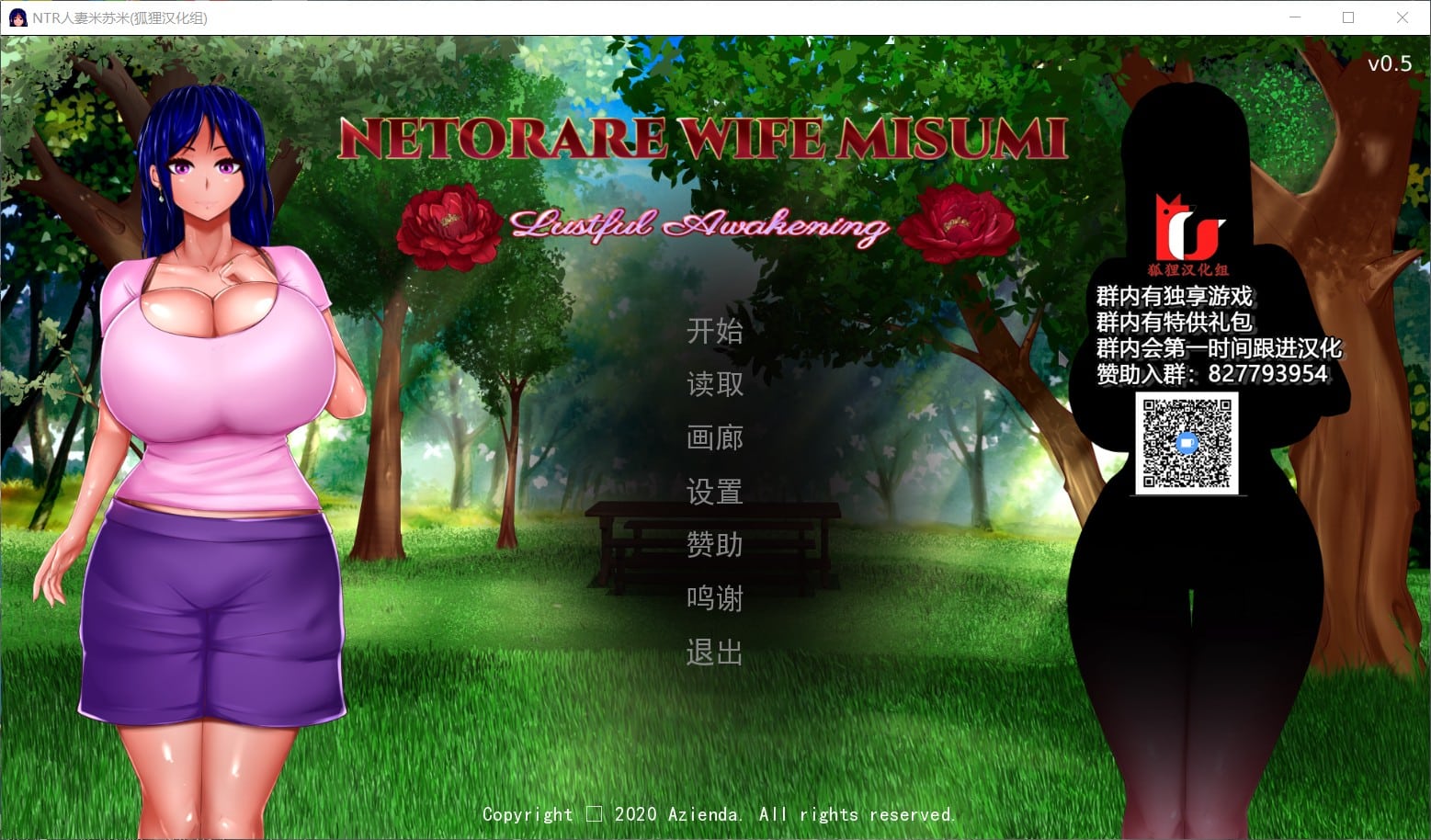 【欧美SLG/汉化】NTR人妻米苏米【安卓+PC】精翻汉化步兵版+全CG【新汉化/2.4G】