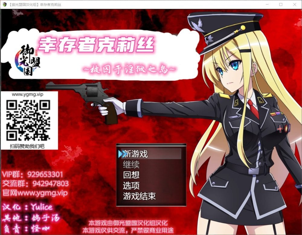 【生存探索RPG/汉化】幸存者克莉丝 V0.20【安卓+PC】精翻汉化版【新汉化/1.6G】