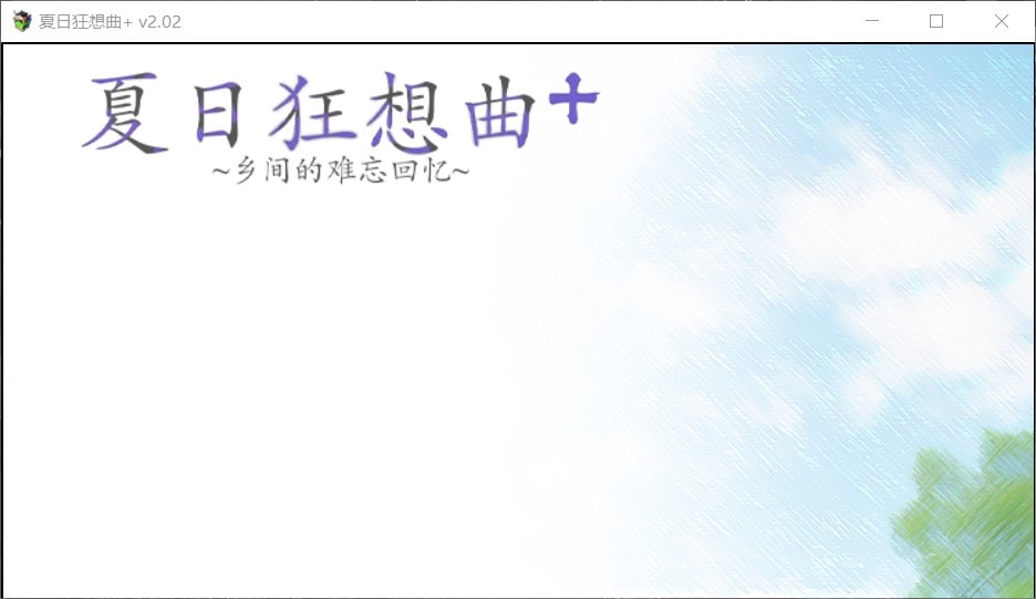 【神级SLG/中文/全动态/全CV】夏日狂想曲+ V2.02新DLC【安卓+PC】官中步兵版+CG包+全存档【更新/4G】