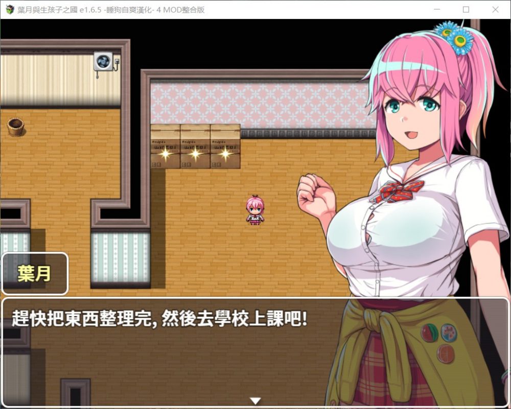 【RPG+SLG/汉化】叶月与生孩之国 V1.65+4mod【安卓+PC】整合汉化修复版【更新/1G】