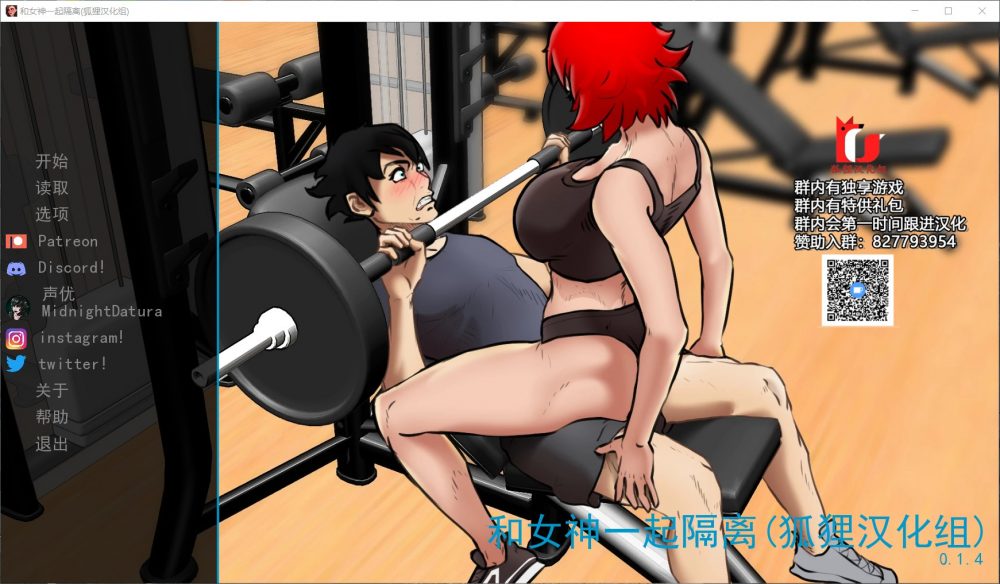 【欧美SLG/汉化/动态】与女神一起被隔离 V1.4【安卓+PC】精翻汉化版+全CG【2月更新/1G】