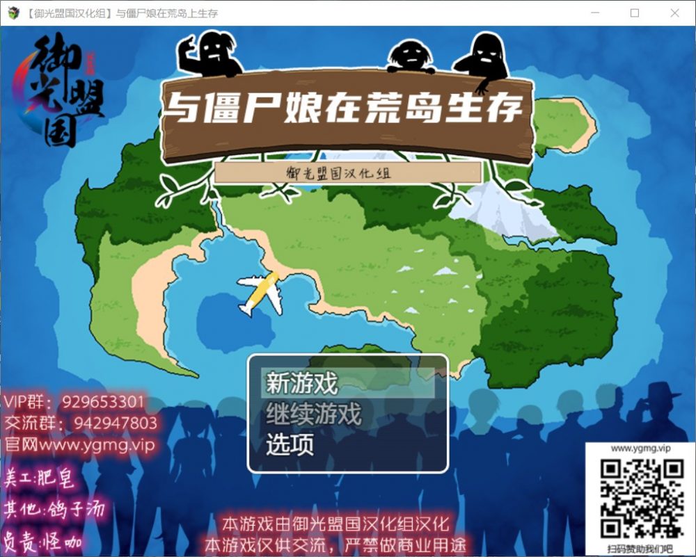 【探索生存SLG/汉化】与僵尸娘在荒岛生存【安卓+PC】精翻汉化完结版【新汉化/1.2G】