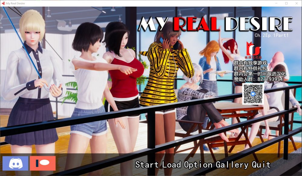 【国风SLG/汉化/动态】真实情欲 V2.1.1【安卓+PC】精翻汉化版+全CG【2月22更新/2.8G】