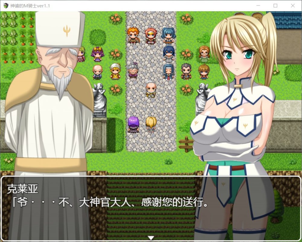 【RPG/汉化/双版本】神谕的Ｍ骑士 V1.10【安卓+PC】最新汉化版【更新/1G】