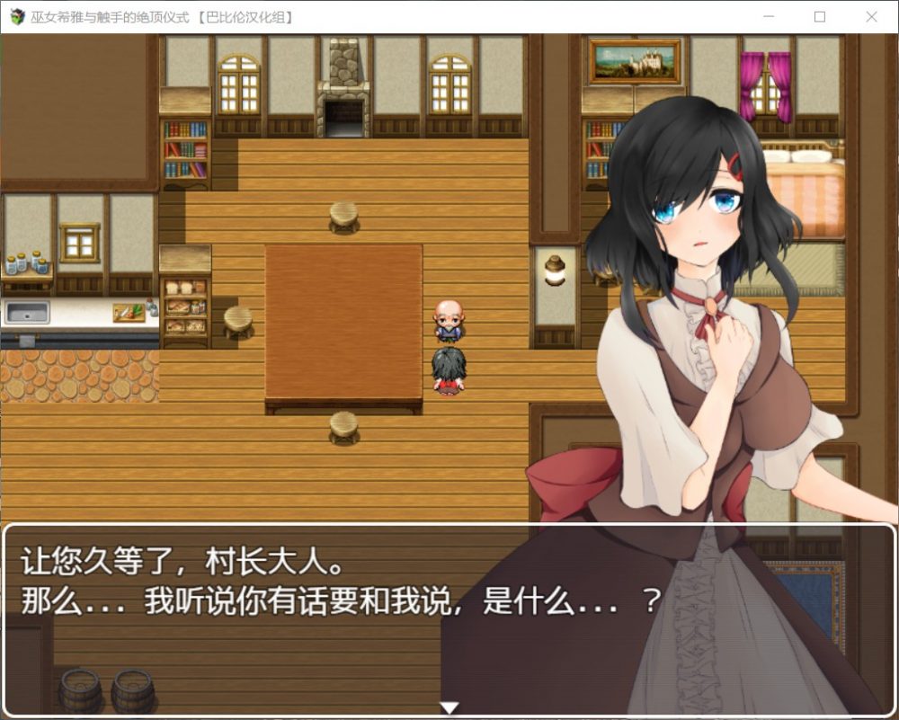 【RPG/汉化/双版本】巫女希雅与触手的OO仪式【安卓+PC】最新汉化版【新汉化/1.7G】