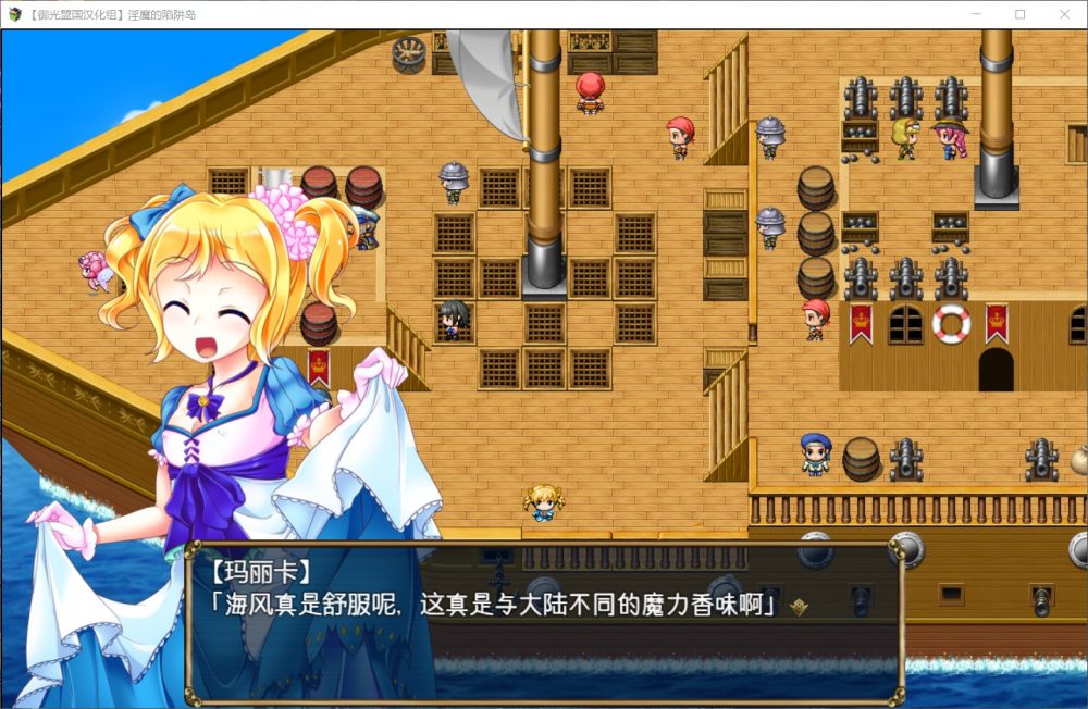 【RPG/汉化】守护骑士丽芙与魅魔的陷阱之岛【安卓+PC】精翻汉化版【新汉化/2.6G】
