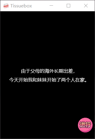 【互动SLG/中文/全动态】和妹妹两个人看家1+2【安卓+PC】DL官方中文版【100M】