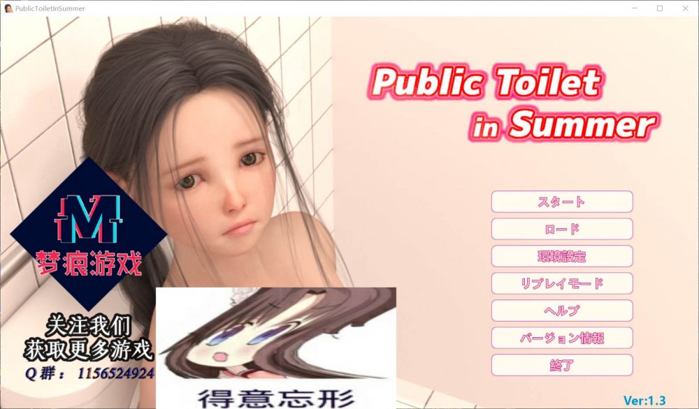 【触摸互动SLG/汉化/全动态/全CV】夏日小公园的厕所里 V1.30【安卓+PC】云汉化版【新作/3G】