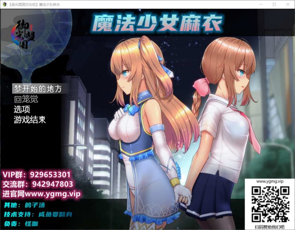【超爆款RPG/汉化/动态】魔法少女麻衣【安卓+PC】精翻汉化版+全CG存档【新汉化/4G】