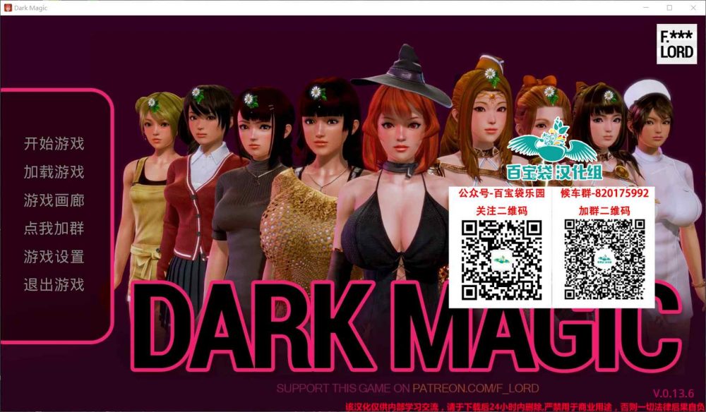 【欧美SLG/汉化/动态】黑魔法 0.13.6【安卓+PC】精翻汉化版+全CG【3月更新/4.2G】
