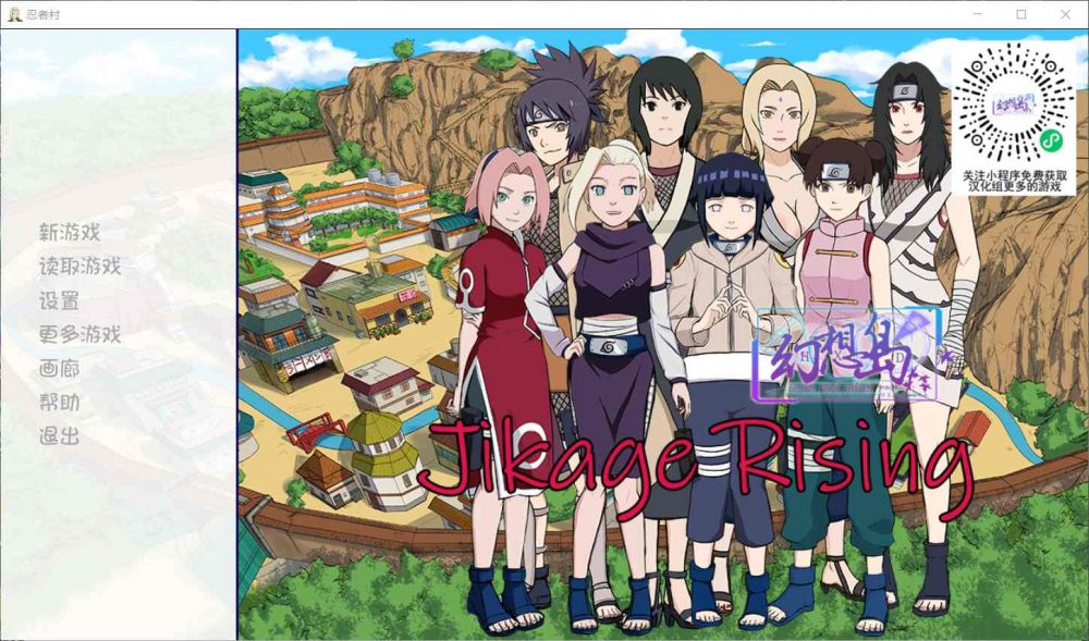 【火影同人SLG/汉化/动态】Jikage Rising-忍者村 V1.03c【安卓+PC】最新汉化版【更新/2G】