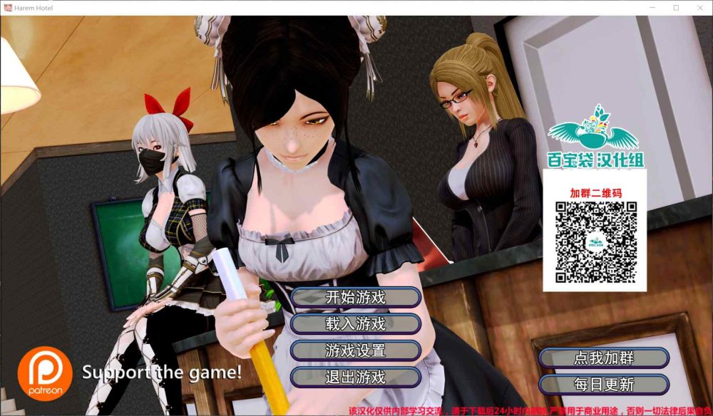 【大型SLG/汉化/动态】后宫大酒店 V1.21【安卓+PC】精翻汉化Mod版+全CG【3月更新/9G】