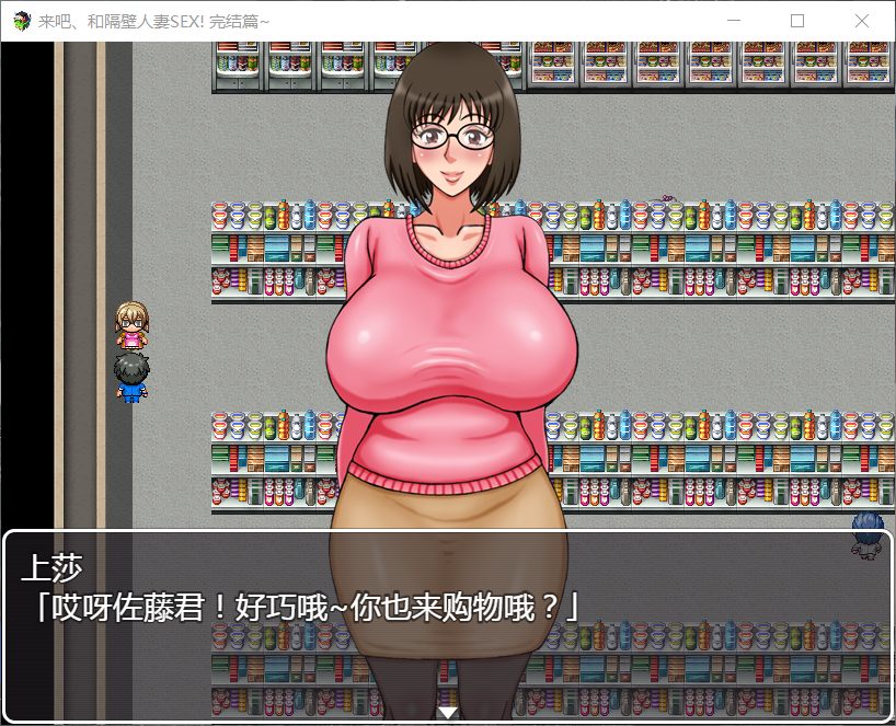 【探索RPG/汉化】来吧~和隔壁人妻干坏事【安卓+PC】精翻汉化版+全CG【新汉化/600M】