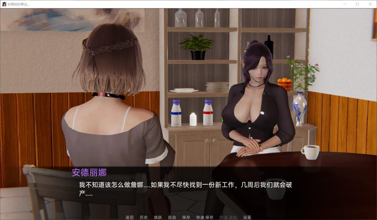 【国风SLG/汉化/动态】帮她恢复职业生涯 V0.17【安卓+PC】精翻汉化版【4G】