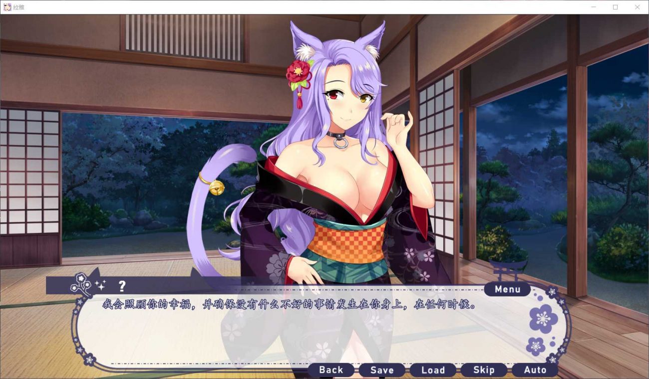 【拔作ADV/汉化】拉雅和我的爱爱冒险记！【安卓+PC】完整精翻汉化版【2G】