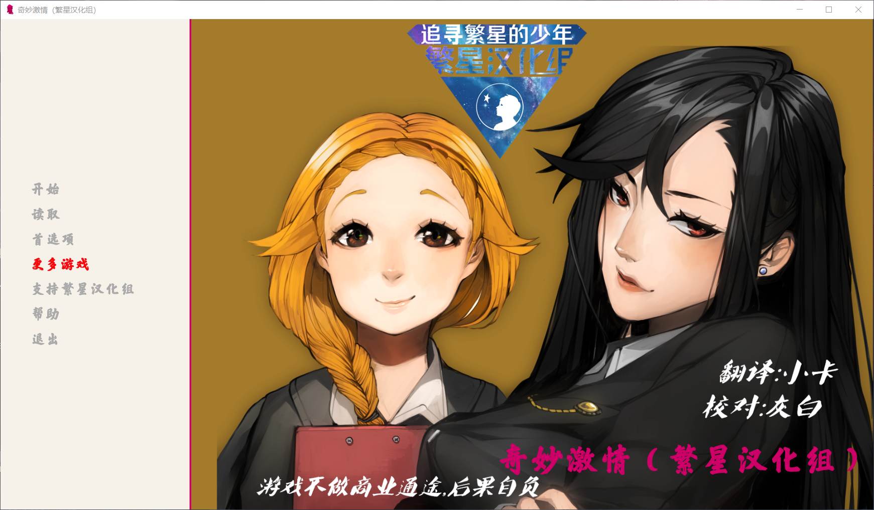 【SLG/汉化/动态】奇妙激情【安卓+PC】精翻完结汉化版【500M】