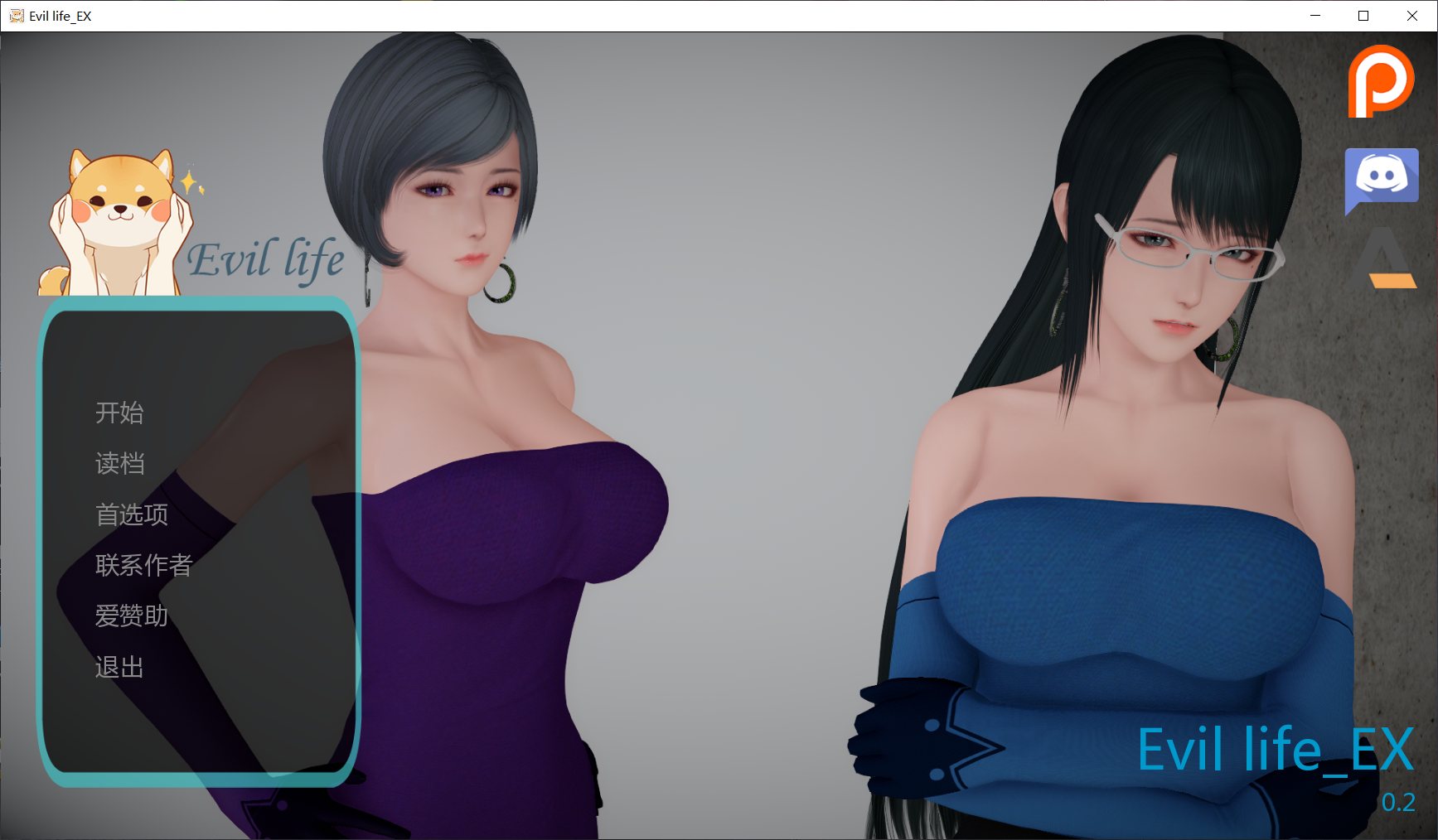 【国风SLG/中文/动态】邪恶人生 Ver0.20EX【安卓+PC】中文版+全CG【2G】